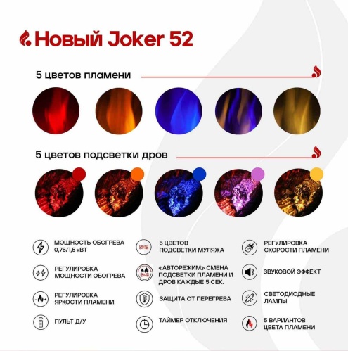 Линейный электрокамин Real Flame Joker 52 в Владикавказе